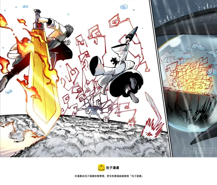 漫画《日月同错》第七十八回 万业魔动 下第25张图