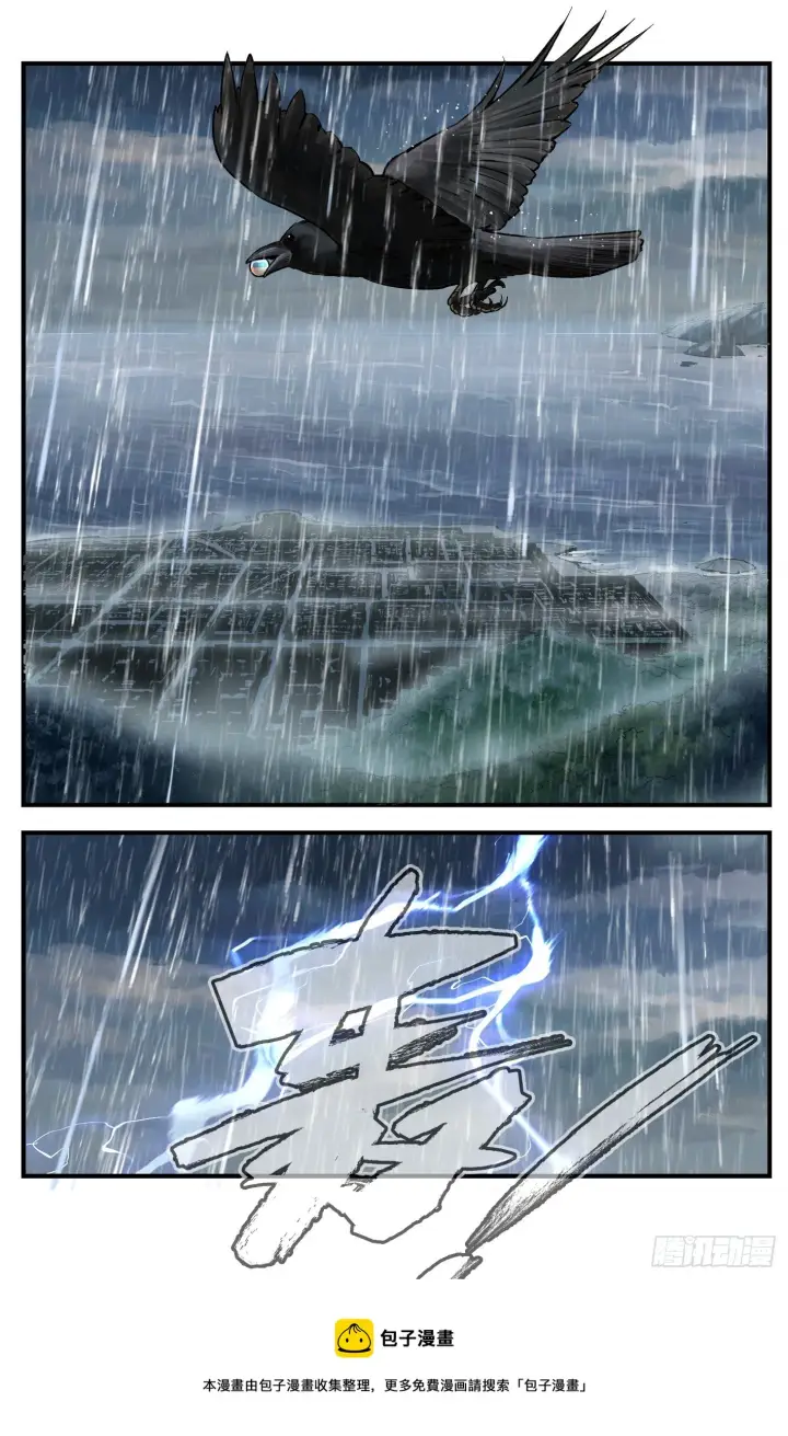 漫画《日月同错》第七十八回 万业魔动 下第26张图