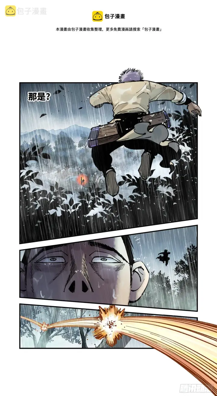 漫画《日月同错》第七十八回 万业魔动 下第5张图