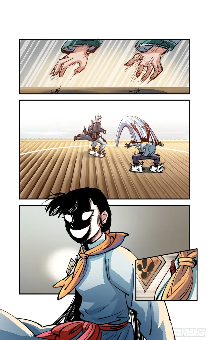 漫画《日月同错》第七十八点五话 哼哼之道第15张图