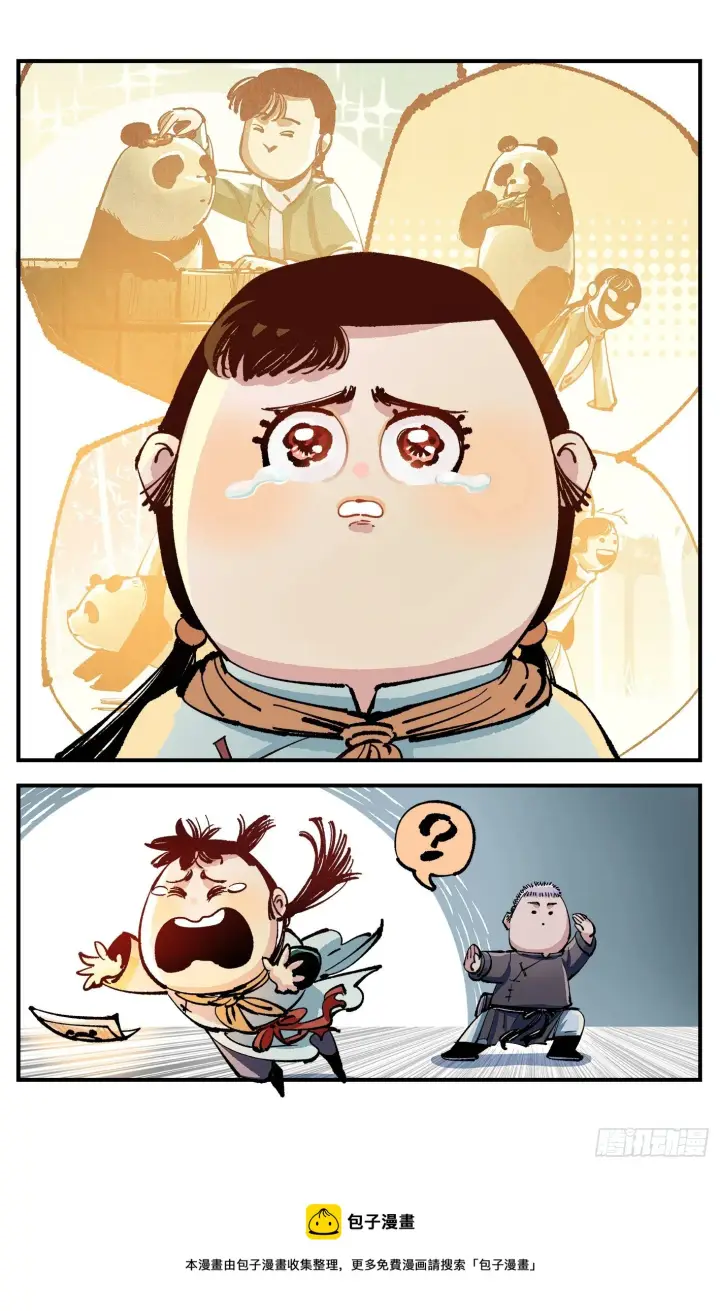 漫画《日月同错》第七十八点五话 哼哼之道第17张图