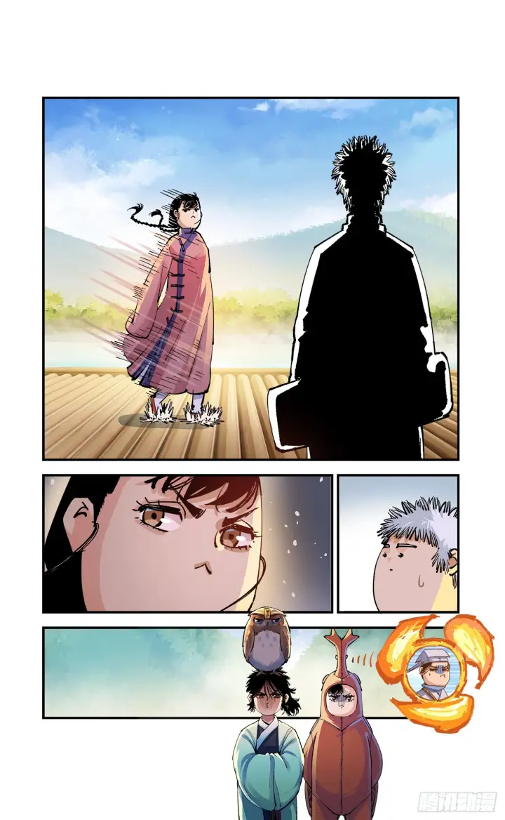 漫画《日月同错》第七十八点五话 哼哼之道第23张图