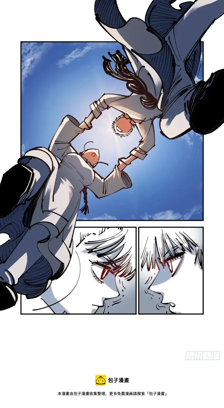 漫画《日月同错》第七十八点五话 哼哼之道第25张图