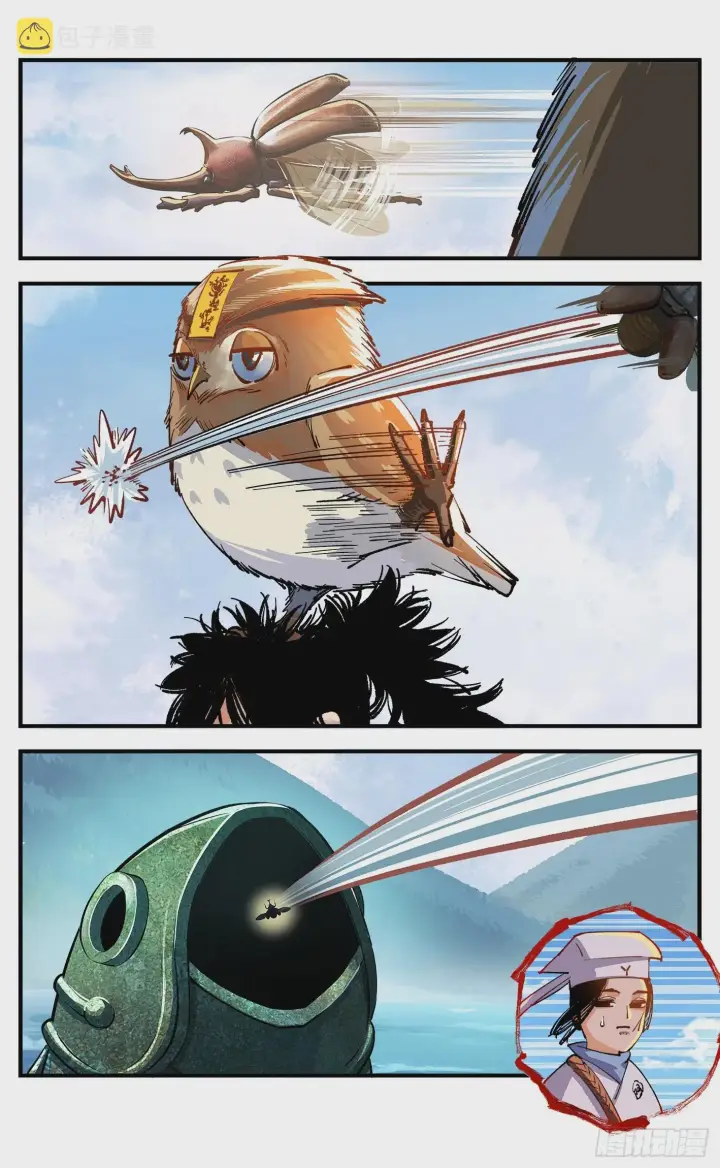 漫画《日月同错》第七十八点五话 哼哼之道第3张图