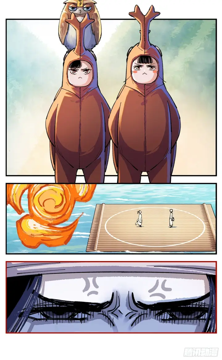 漫画《日月同错》第七十八点五话 哼哼之道第31张图