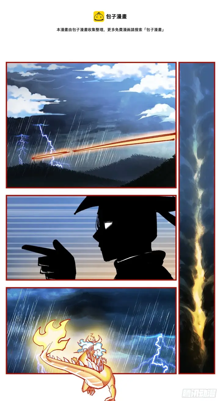 漫画《日月同错》第七十八点五话 哼哼之道第37张图