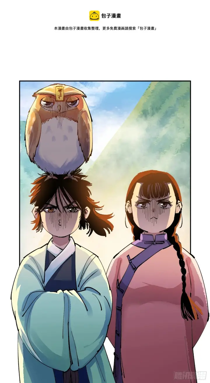 漫画《日月同错》第七十八点五话 哼哼之道第5张图