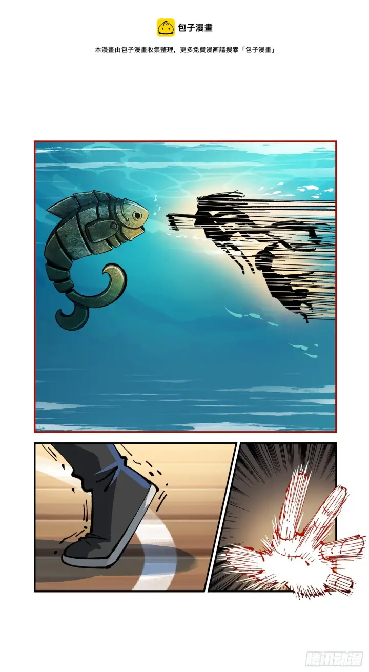 漫画《日月同错》第七十八点五话 哼哼之道第61张图