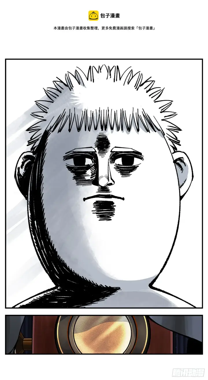 漫画《日月同错》第七十八点五话 哼哼之道第69张图