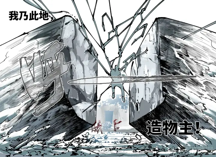 漫画《日月同错》第七十九回 万业奇通 上第14张图
