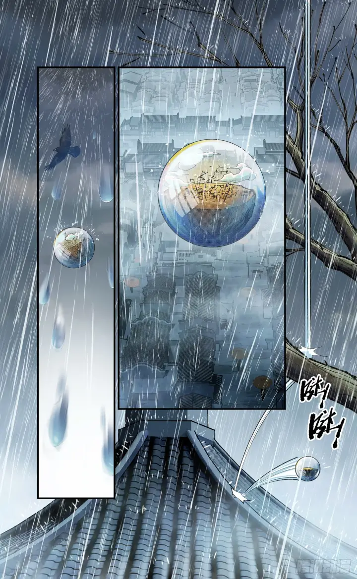 漫画《日月同错》第七十九回 万业奇通 上第19张图