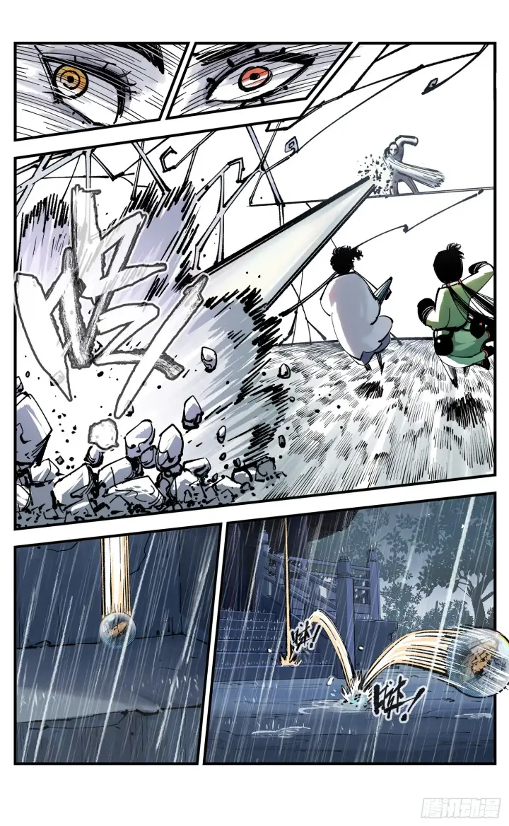 漫画《日月同错》第七十九回 万业奇通 上第24张图