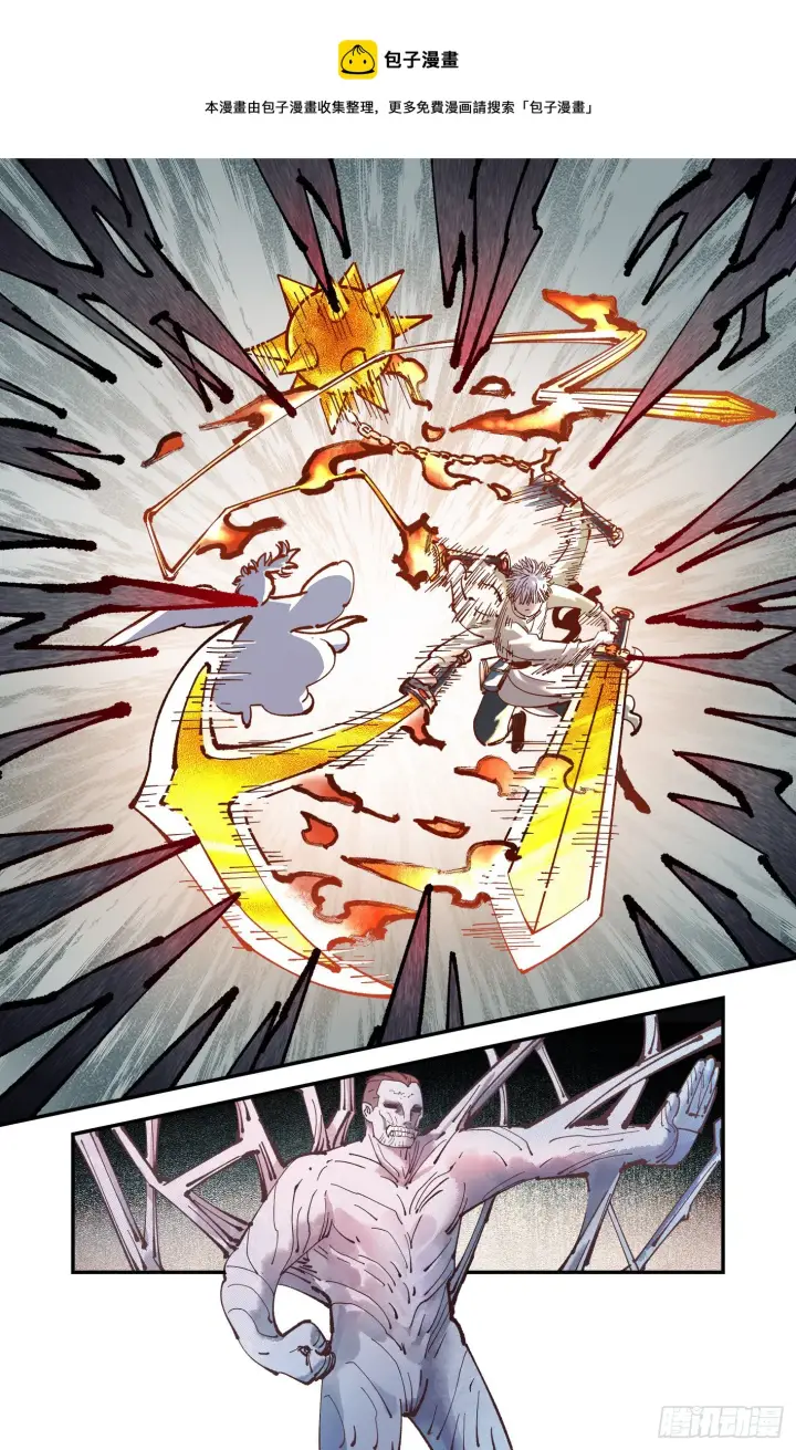 漫画《日月同错》第七十九回 万业奇通 上第9张图