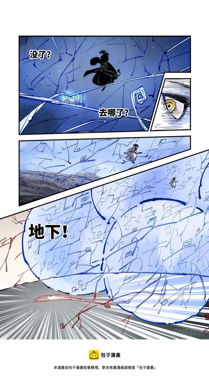 漫画《日月同错》第七十九回 万业奇通 中第11张图