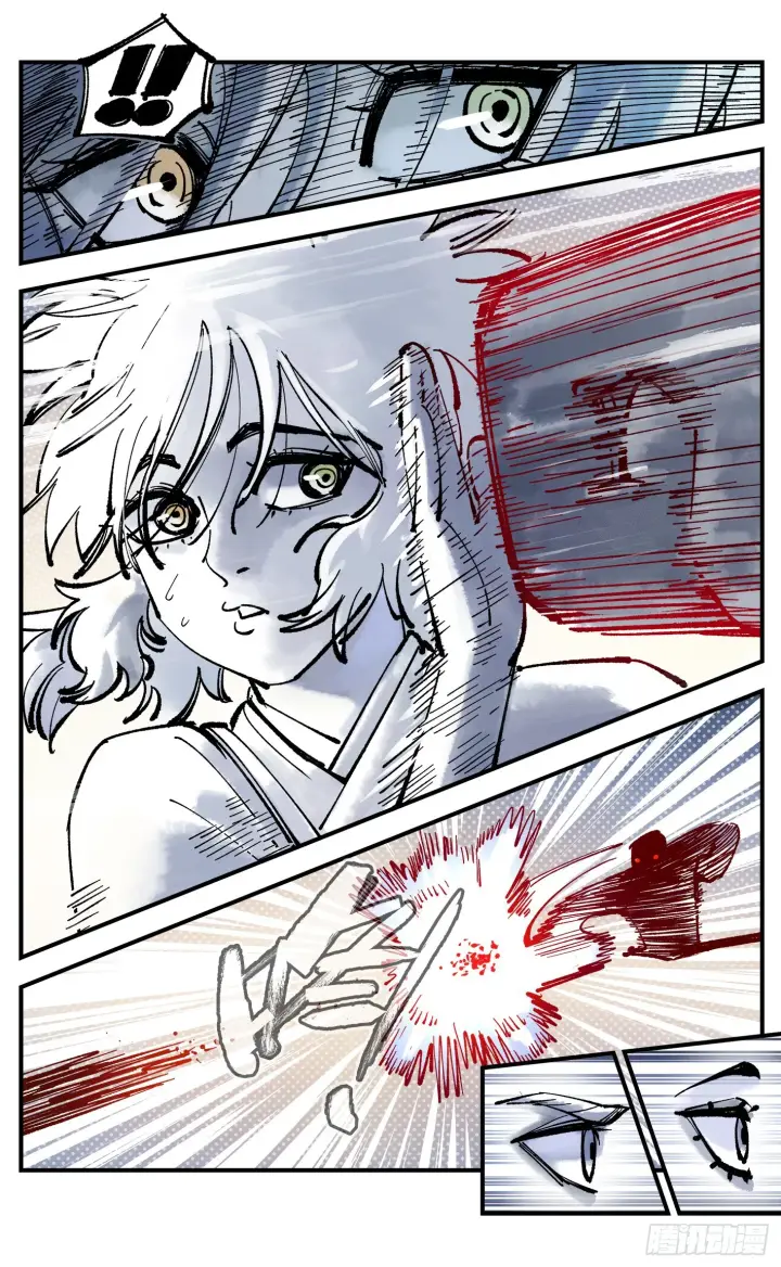 漫画《日月同错》第七十九回 万业奇通 中第15张图