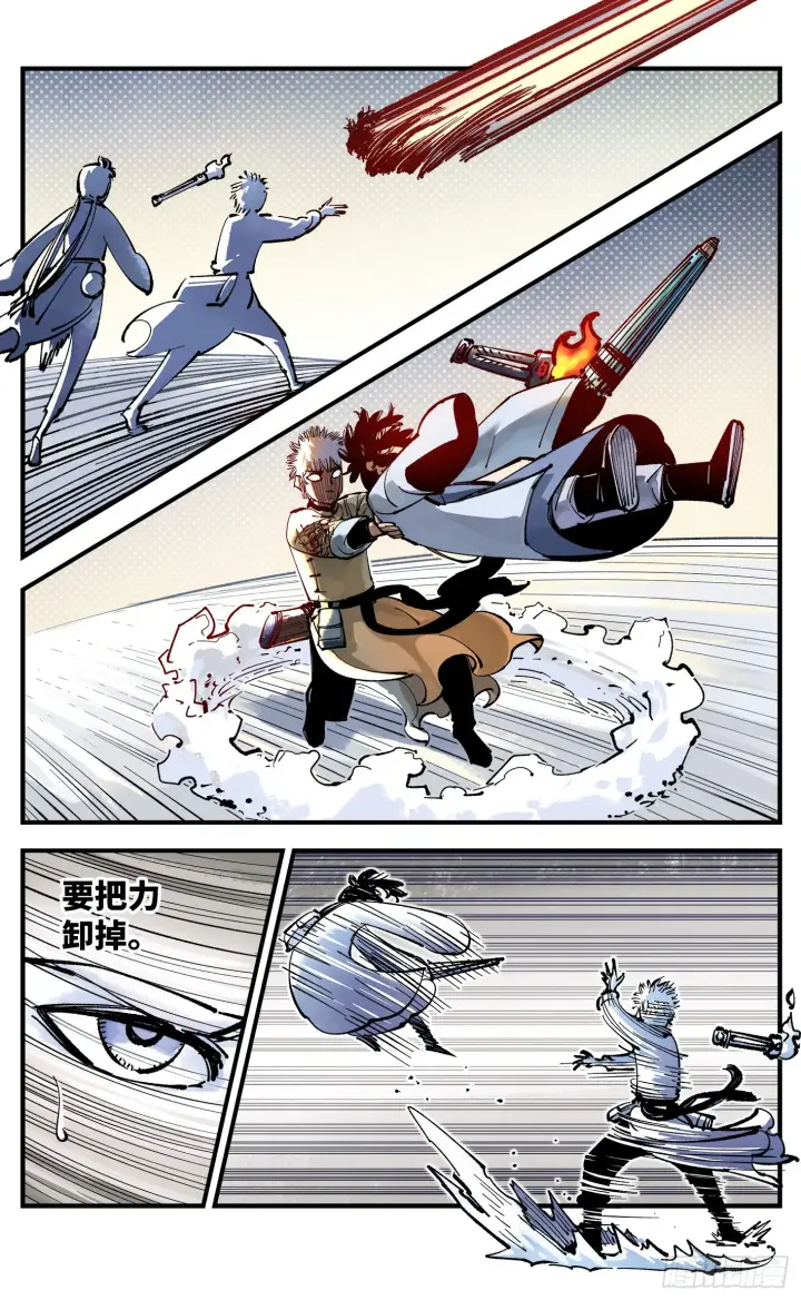 漫画《日月同错》第七十九回 万业奇通 中第16张图
