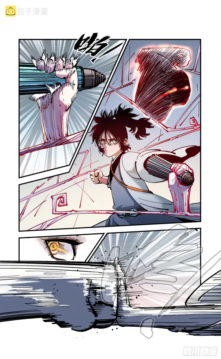 漫画《日月同错》第七十九回 万业奇通 中第6张图