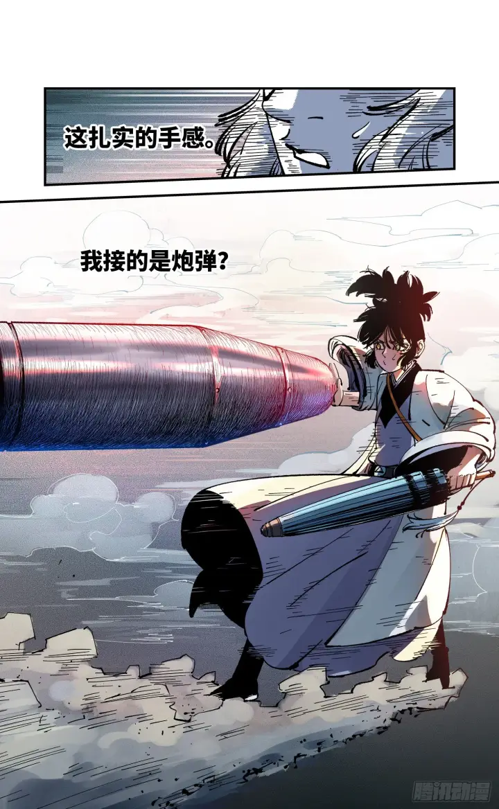 漫画《日月同错》第七十九回 万业奇通 中第7张图