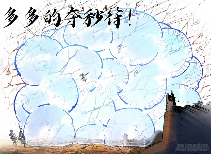 漫画《日月同错》第七十九回 万业奇通 中第9张图
