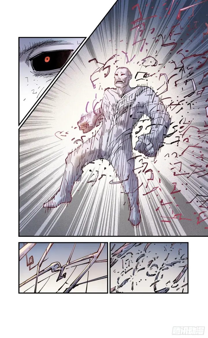 漫画《日月同错》第七十九回 万业奇通 下第16张图