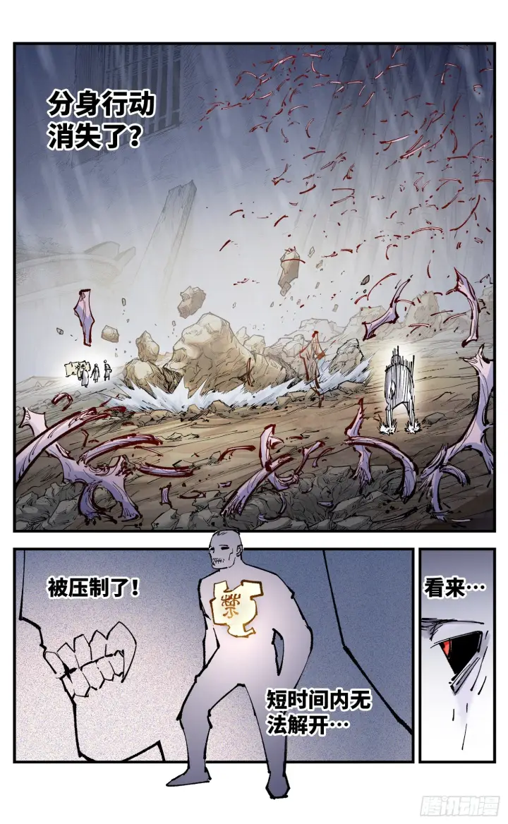 漫画《日月同错》第七十九回 万业奇通 下第17张图