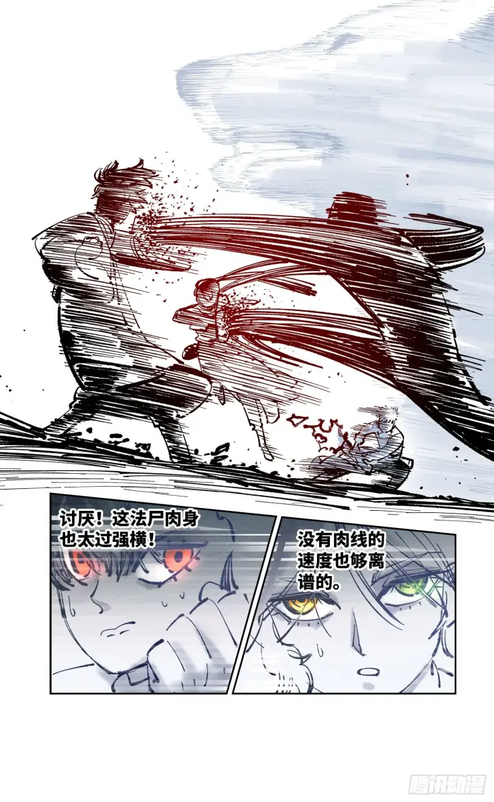 漫画《日月同错》第七十九回 万业奇通 下第19张图