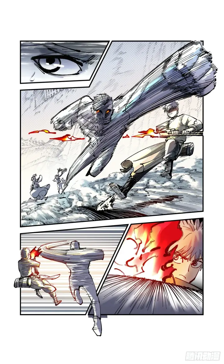 漫画《日月同错》第七十九回 万业奇通 下第21张图