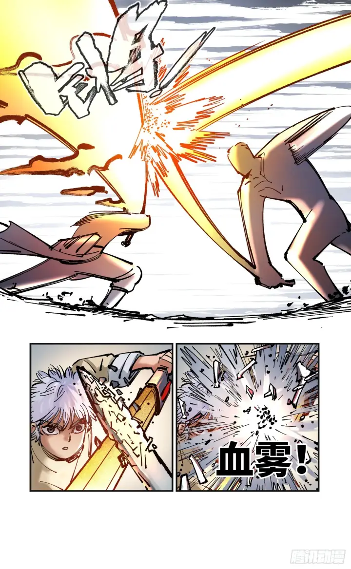 漫画《日月同错》第七十九回 万业奇通 下第26张图