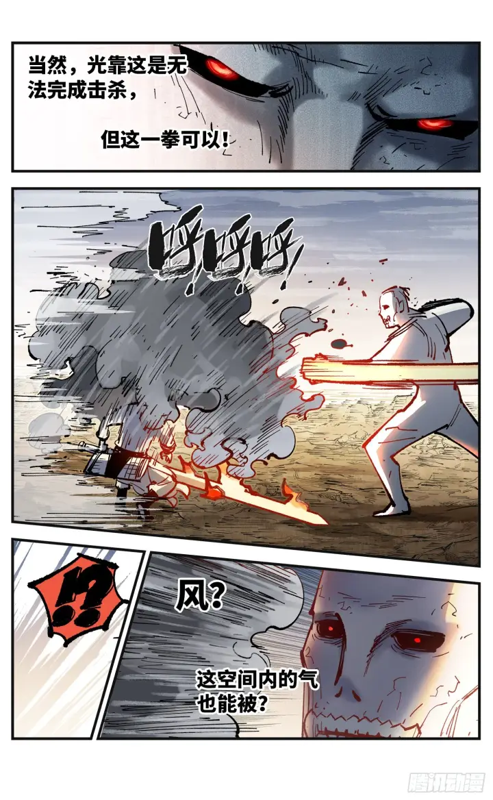 漫画《日月同错》第七十九回 万业奇通 下第27张图