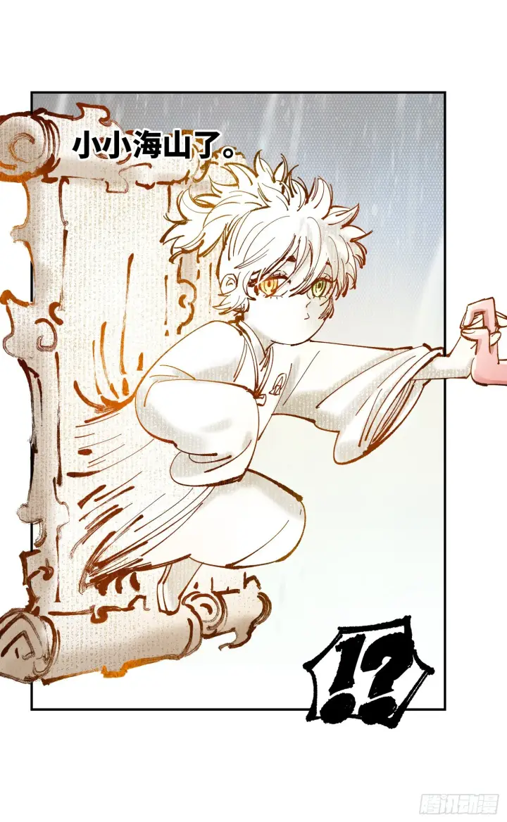 漫画《日月同错》第七十九回 万业奇通 下第8张图