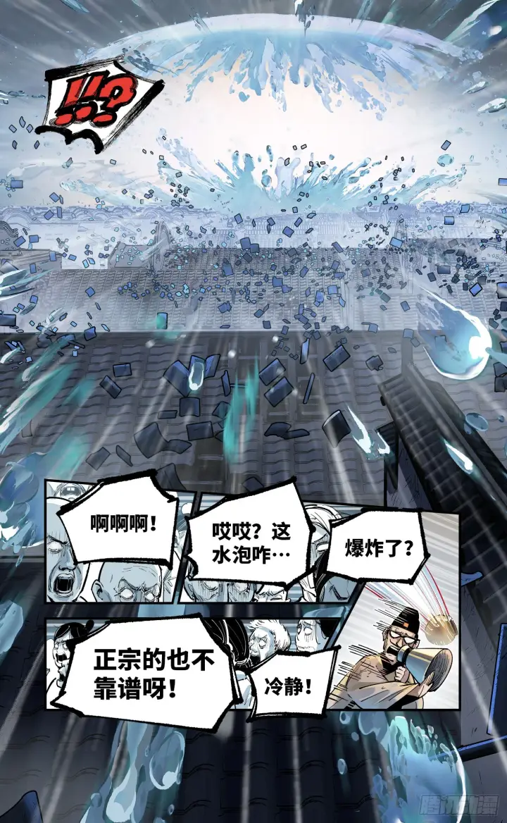 漫画《日月同错》第八十回 万业来魇 上第19张图