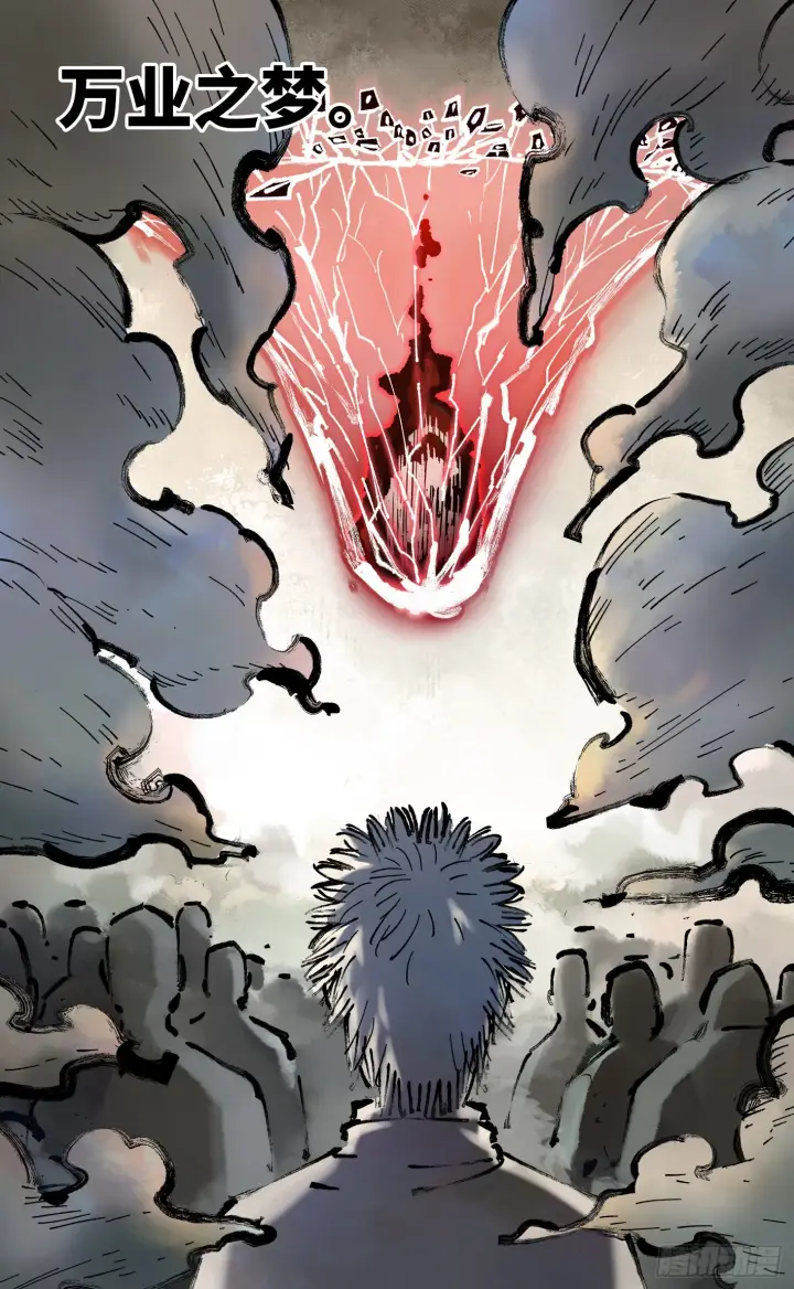 漫画《日月同错》第八十回 万业来魇 下第20张图