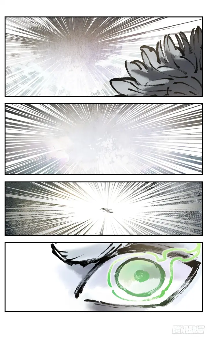漫画《日月同错》第八十一回 万业两说第17张图