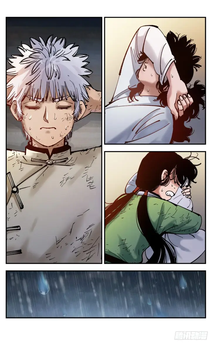 漫画《日月同错》第八十一回 万业两说第18张图