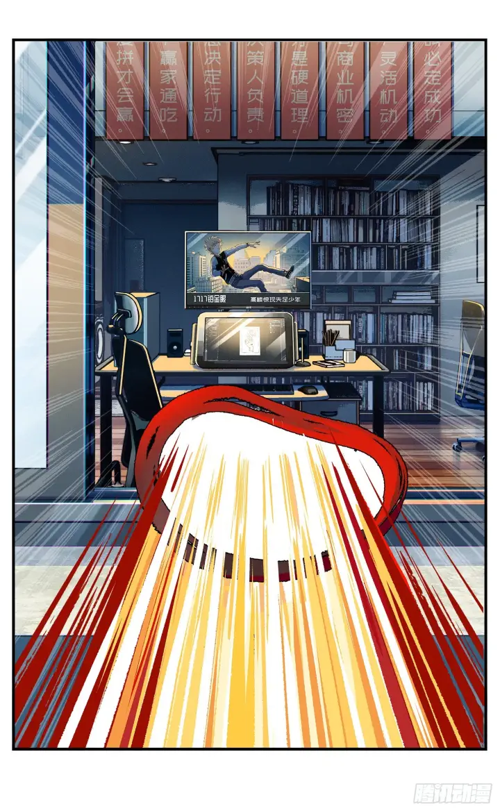 漫画《日月同错》第八十一点五回 嘻嘻之道第24张图