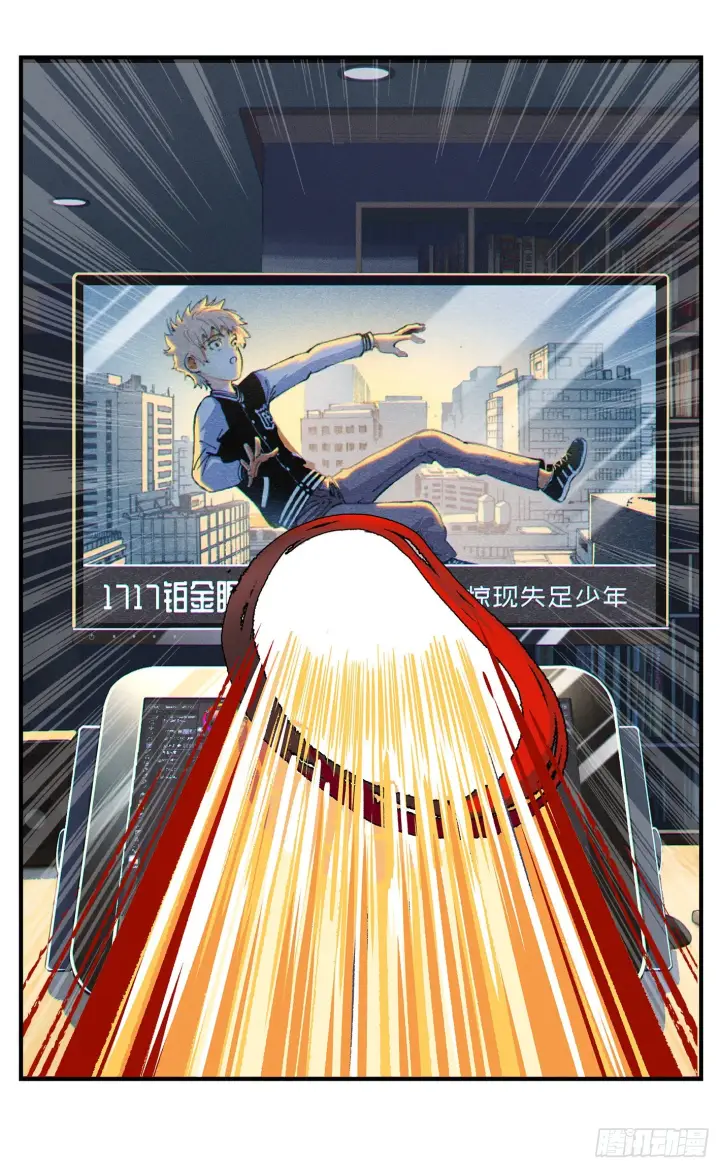 漫画《日月同错》第八十一点五回 嘻嘻之道第25张图