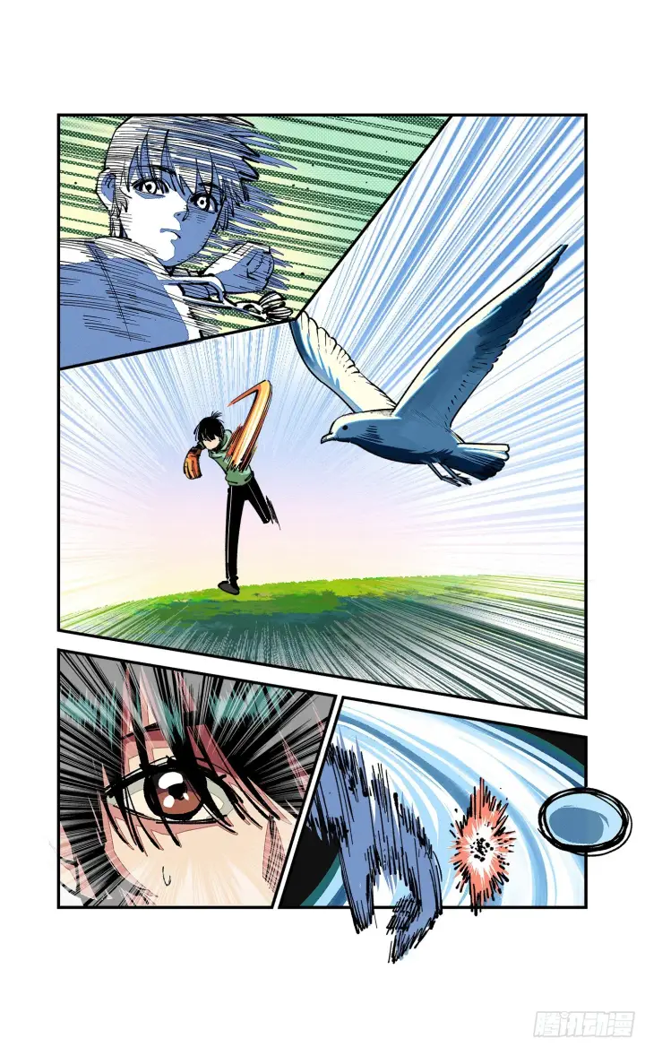 漫画《日月同错》第八十一点五回 嘻嘻之道第3张图