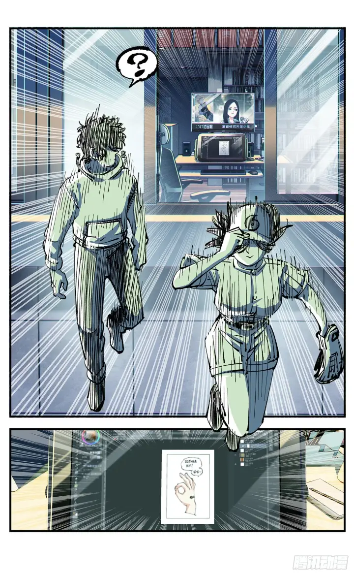 漫画《日月同错》第八十一点五回 嘻嘻之道第30张图