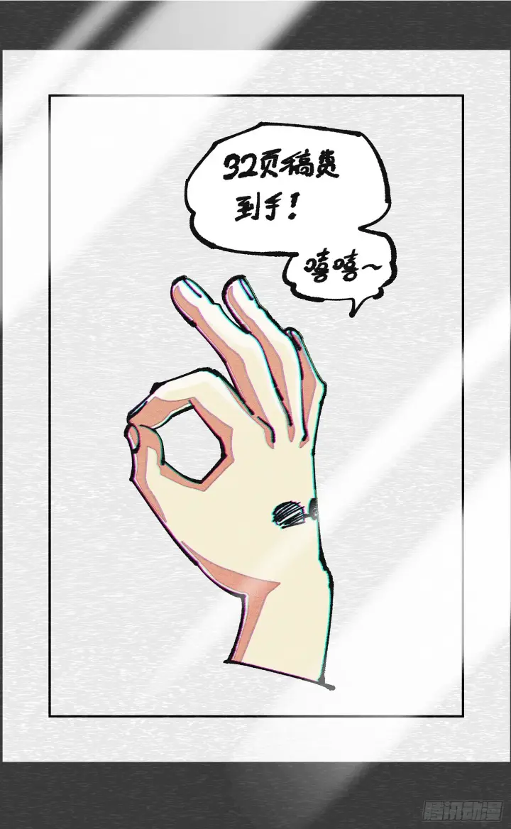 漫画《日月同错》第八十一点五回 嘻嘻之道第31张图