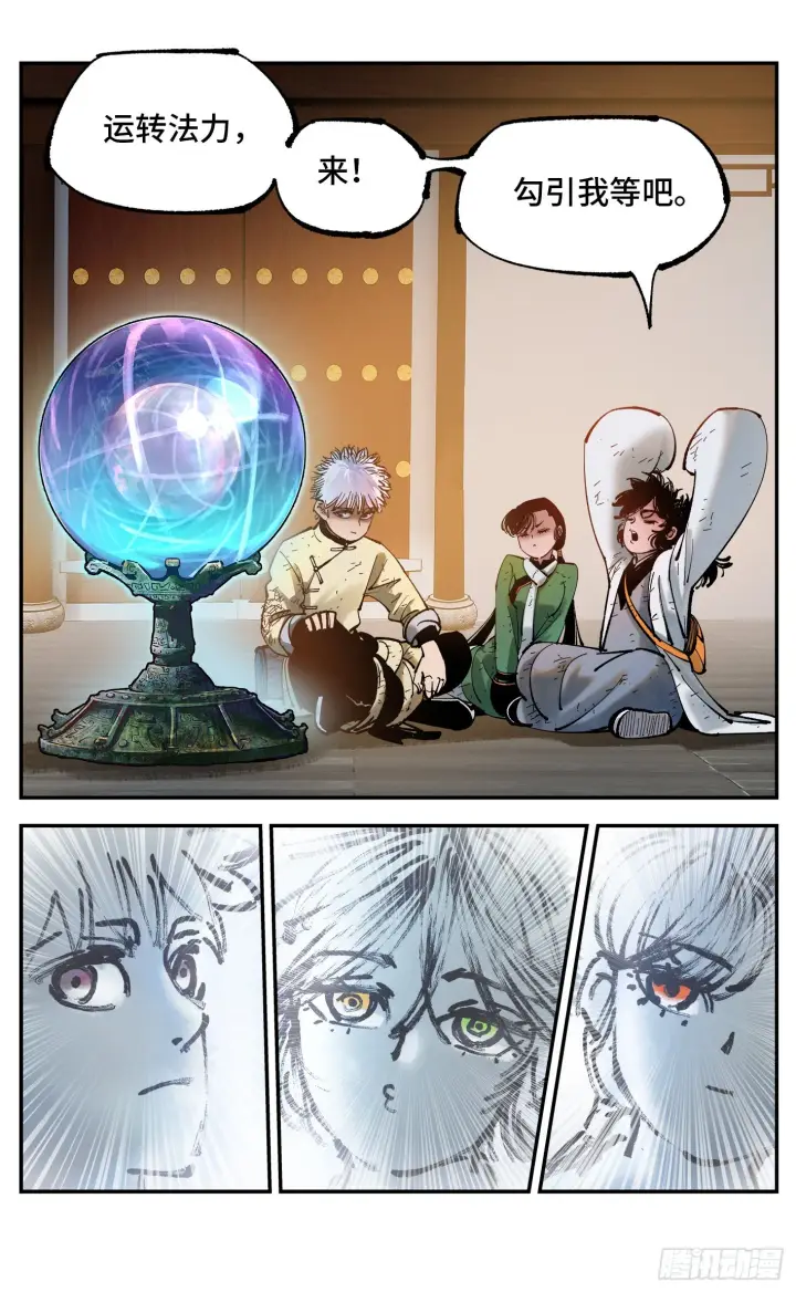 漫画《日月同错》第八十二回 万业织法 上第10张图
