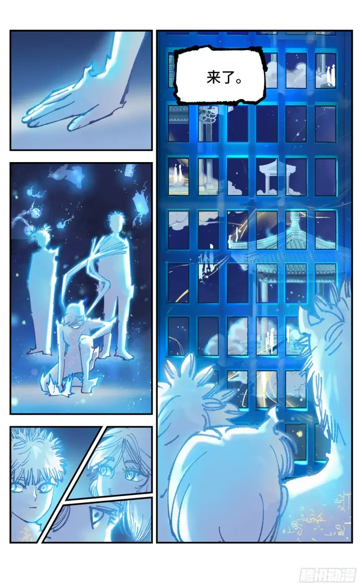 漫画《日月同错》第八十二回 万业织法 上第14张图