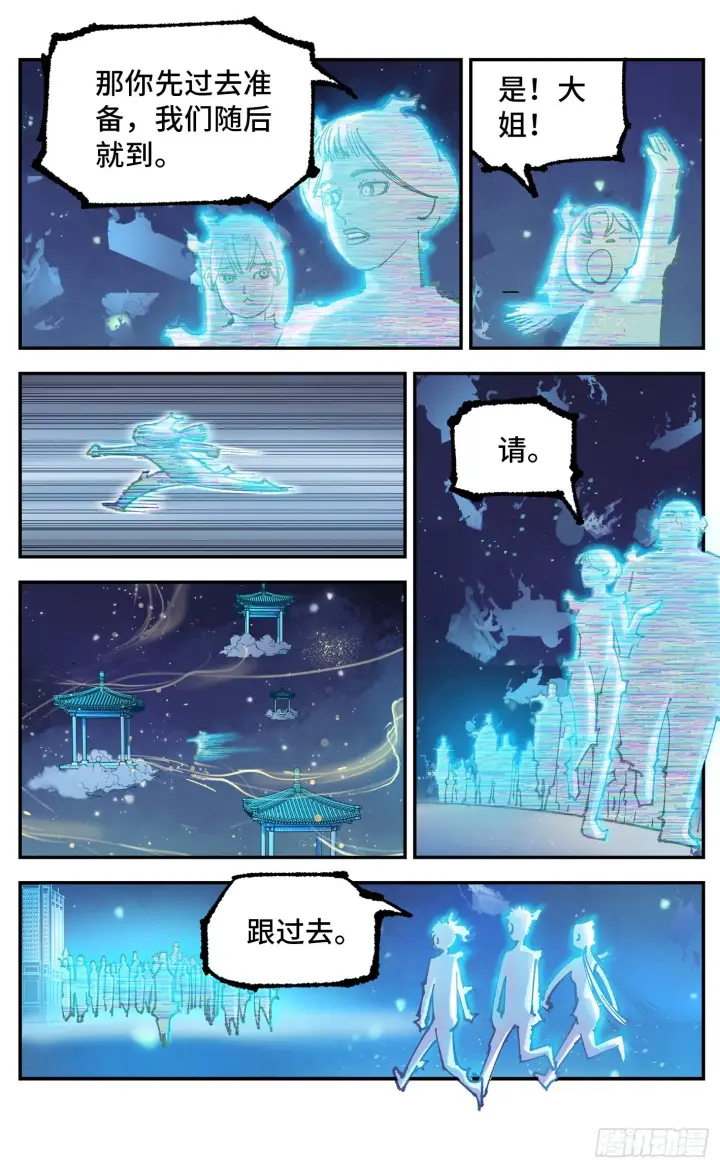 漫画《日月同错》第八十二回 万业织法 上第19张图