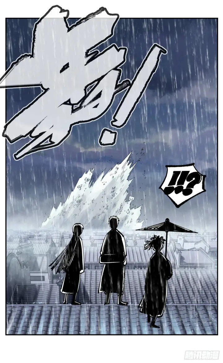 漫画《日月同错》第八十二回 万业织法 上第4张图