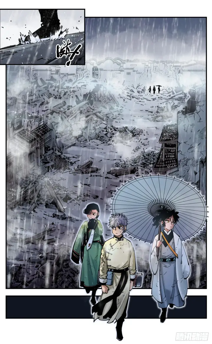 漫画《日月同错》第八十二回 万业织法 上第6张图