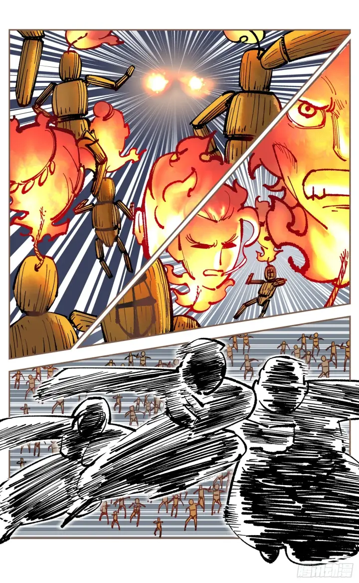 漫画《日月同错》第八十二回 万业织法 下第11张图
