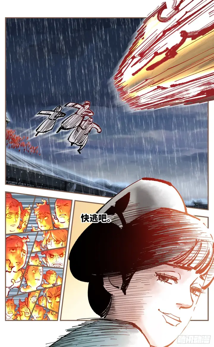 漫画《日月同错》第八十二回 万业织法 下第12张图
