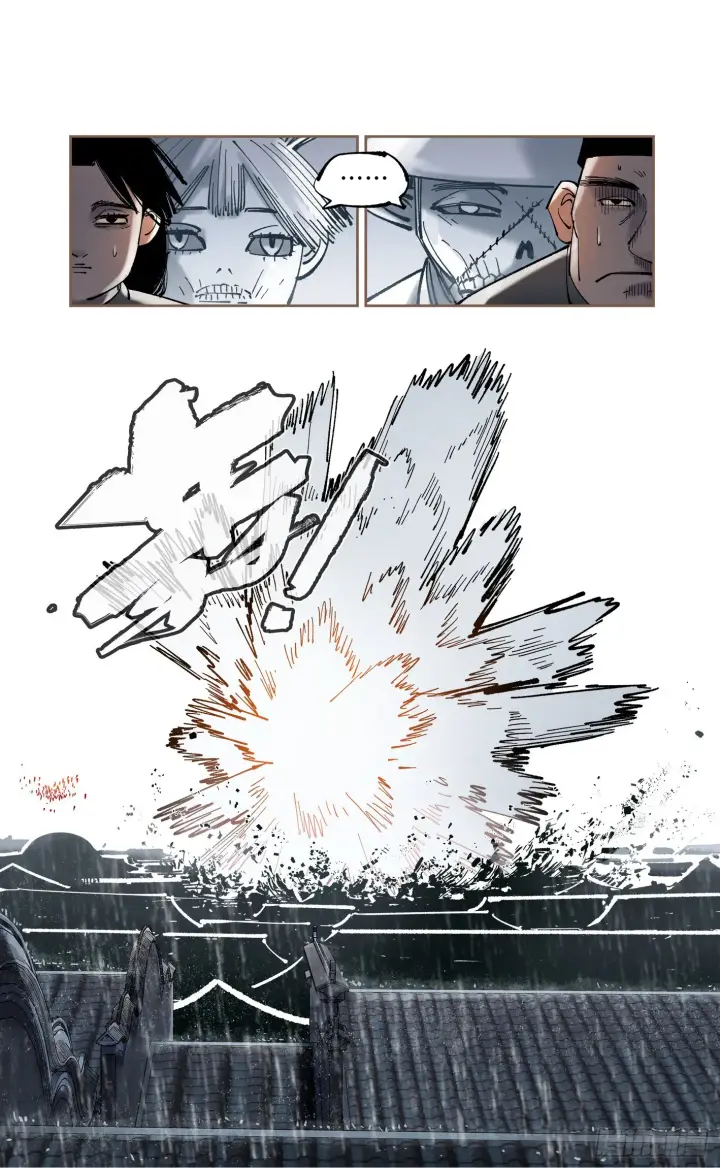 漫画《日月同错》第八十二回 万业织法 下第13张图