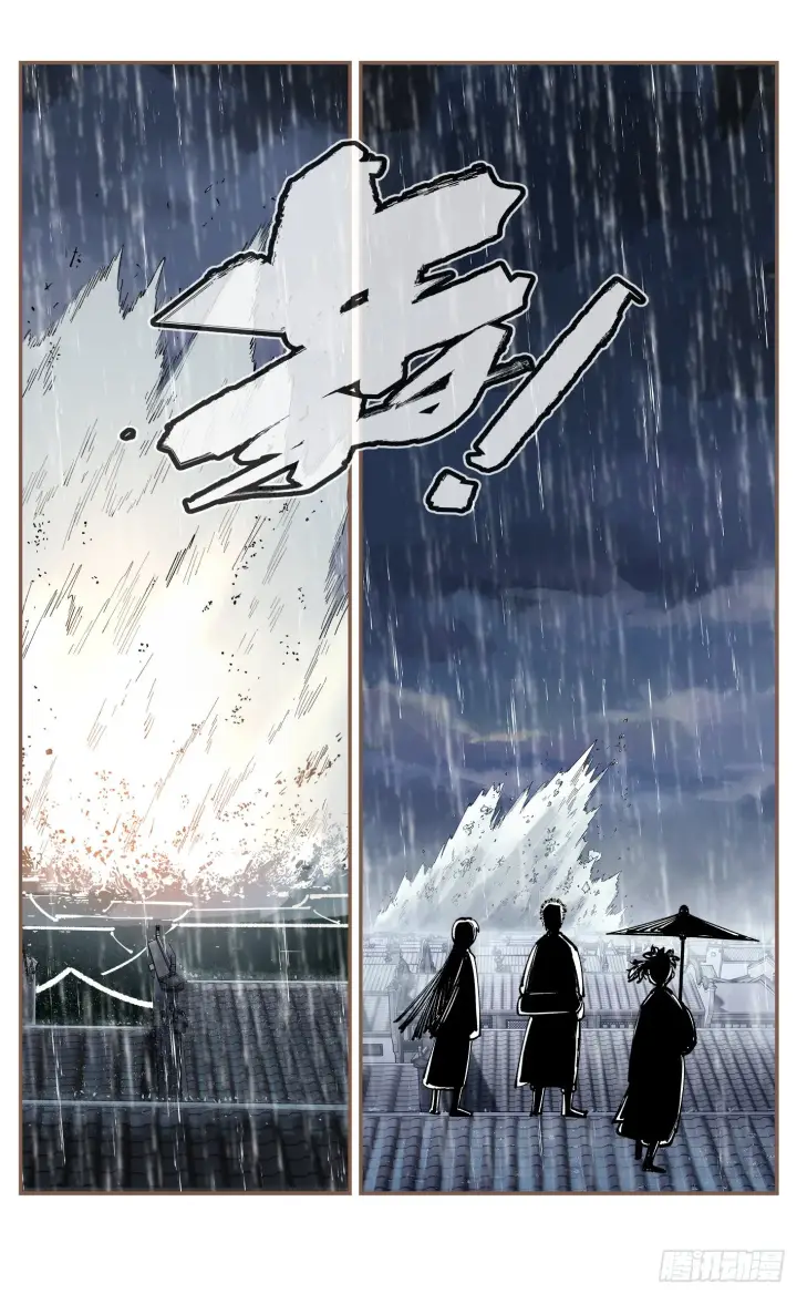 漫画《日月同错》第八十二回 万业织法 下第14张图