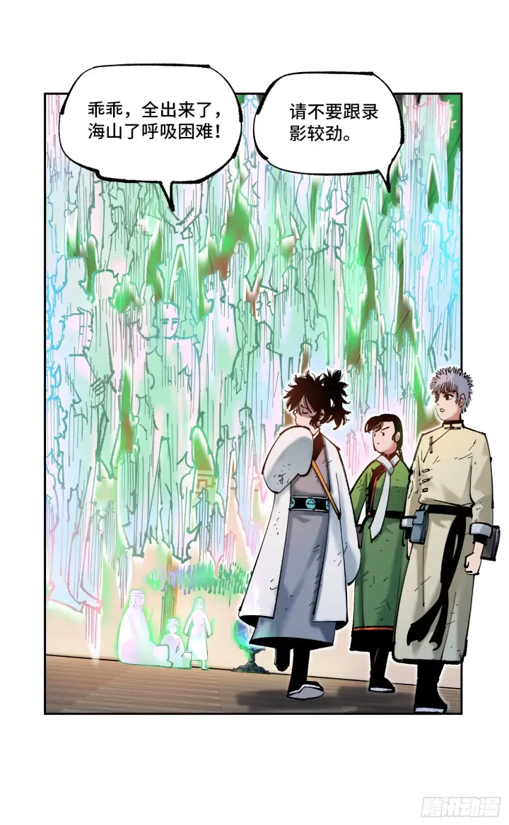 漫画《日月同错》第八十二回 万业织法 下第2张图