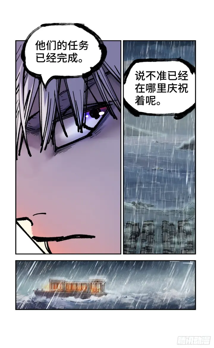 漫画《日月同错》第八十二回 万业织法 下第5张图